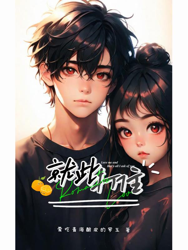 就此打住
